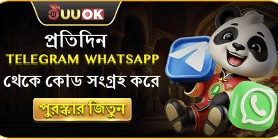 টেলিগ্রাম এক্সক্লুসিভ ফ্রি বোনাস promotion